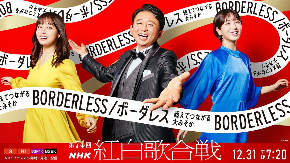 『NHK紅白歌合戦』“SMILE-UP.ゼロ” 当日までの1か月半で求められる3つの姿勢 | ステラnet