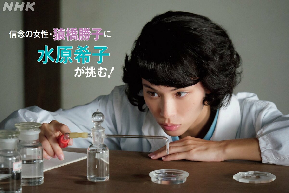 勝子 